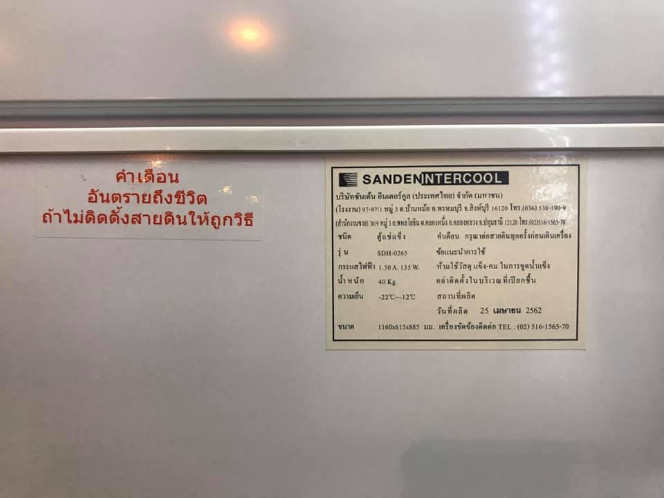 Tem xuất xứ tủ đông Sanden intercool Nhật sản xuất tại Thái lan .